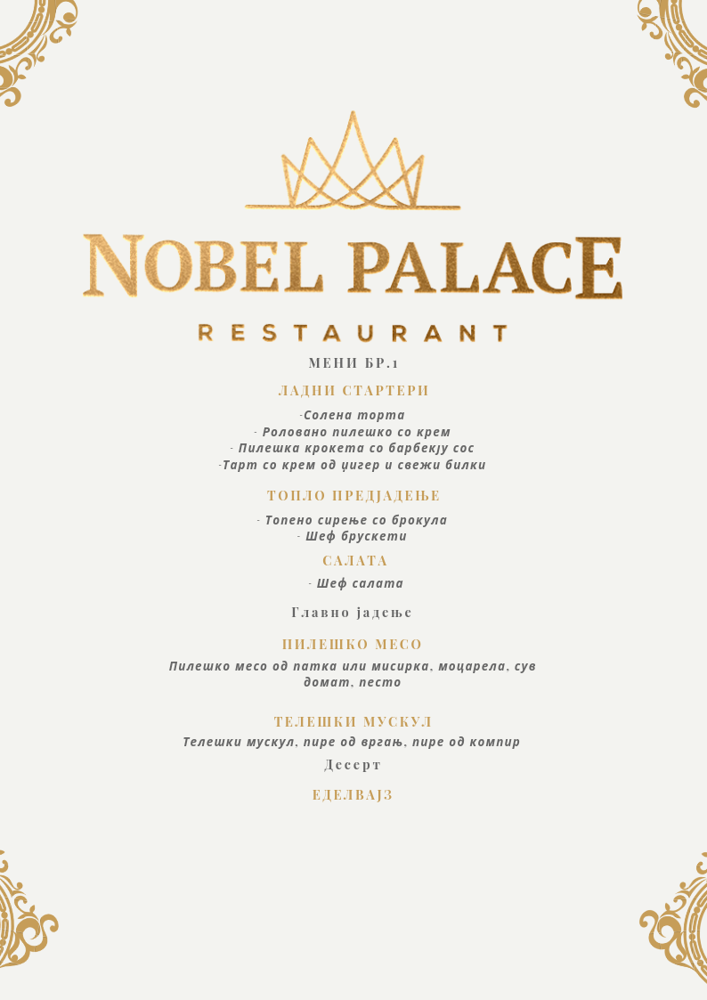Ресторан Нобел Палас menu